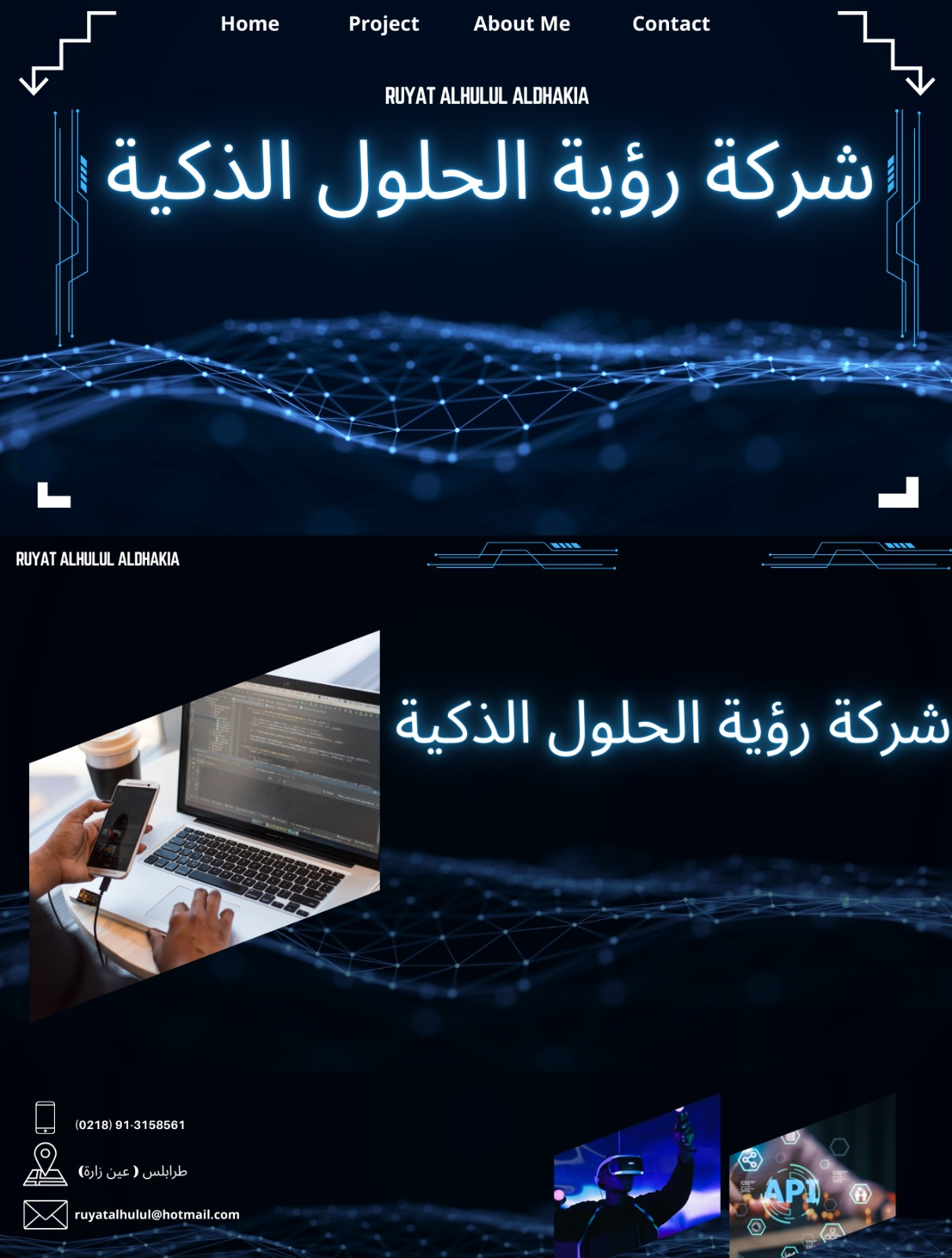 شعار الشركة